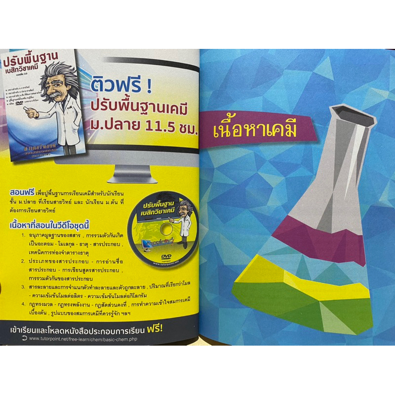 9789990116724-c112super-science-สรุปวิทยาศาสตร์-ม-ต้น