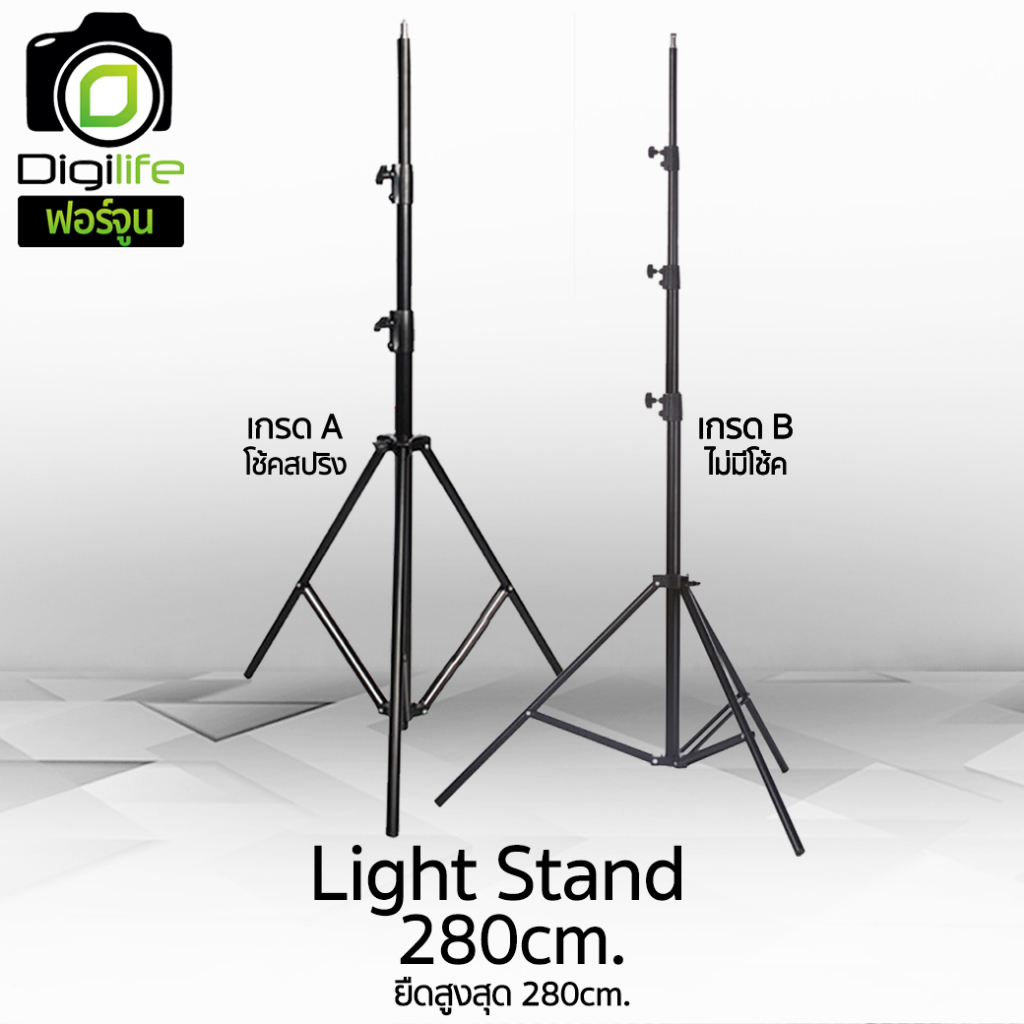 tripod-light-stand-280-cm-สีดำ-ขาตั้ง-โช๊คสปริง-ขาตั้งแฟลช-ขาตั้งไฟ-digilife-fortune