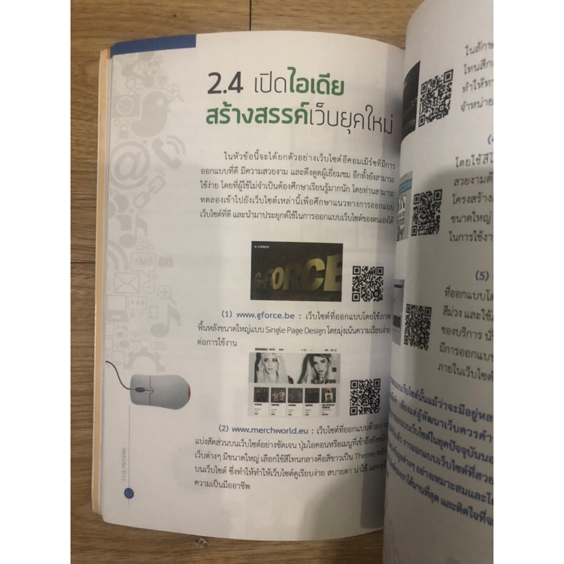 หนังสือ-website-diy-ทำเว็บไซต์ด้วยตัวเองไม่ยากอย่างที่คิด-หนังสือมือสอง-หนังสือสอนทำเว็บ-หนังสือสอนสร้างเว็บ