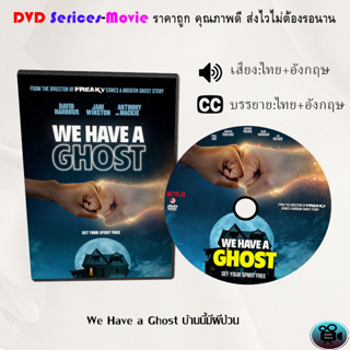 DVD เรื่อง We Have a Ghost บ้านนี้มีผีป่วน (เสียงไทย+ซับไทย)