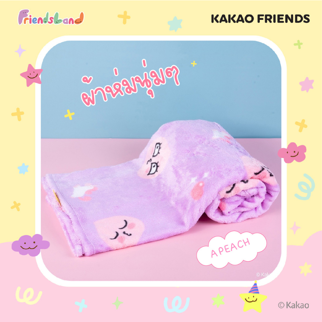 kakao-friends-ผ้าห่ม-ขนาด-40x60-ryan-apeach-choonsik