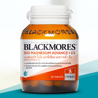 สินค้า Blackmores Bio Magnesium แบลคมอร์ส ไบโอ แมกนีเซียม 50 เม็ด