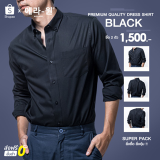 สินค้า era-won เสื้อเชิ้ต ทรงปกติ Premium Quality Dress Shirt Basic Collection แขนยาว สี Black