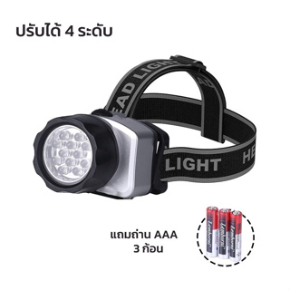 ไฟฉายคาดศรีษะ ไฟฉายLED ไฟฉายคาดกันน้ำ ไฟฉายส่องกบ ไฟฉาย ปรับได้ 4 ระดับ ส่องไฟได้ไกล แถมถ่าน AAA 3 ก้อน alizmart