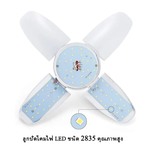 juheng-หลอดไฟ-led-38w-หลอดไฟทรงพัดลม-หลอดไฟพัดลม-4-1-ใบ-led-bulb38w-ไฟสีขาว-ประหยัดพลังงานไฟ-พับได้-ทรงใบพัด