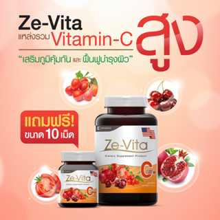 ภาพหน้าปกสินค้าVitamin C 1000 mg วิตามินซี  ขนาด 100 เม็ด เสริมภูมิคุ้มกัน (แถมฟรี ขนาด 10 เม็ด) ที่เกี่ยวข้อง