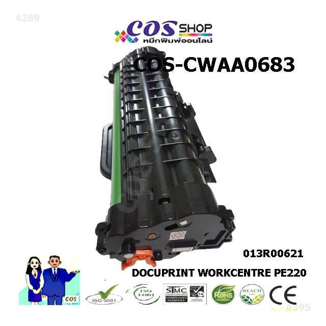 cos-toner-cwaa0683-ตลับหมึก-เทียบเท่า-fuji-xerox-pe220