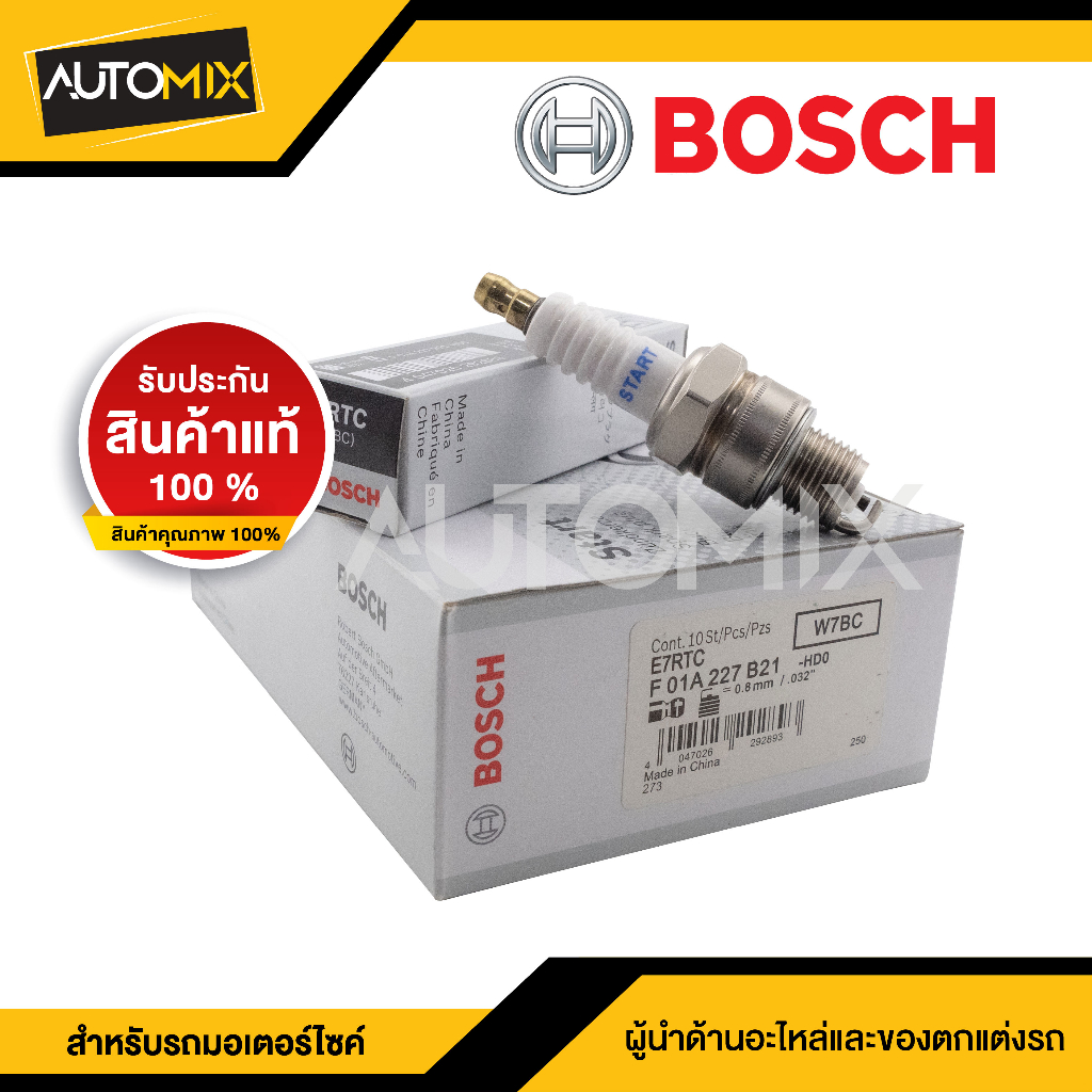 bosch-e7rtc-alfa-mate-spinter-swing-cosmo-gto-gtx-neon-หัวเทียน-bosch-หัวเทียนมอไซ-หัวเทียนมอไซค์-หัวเทียน-f01a227b21