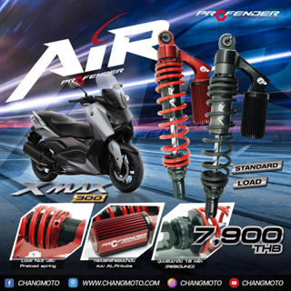 โช๊คอัพหลัง Profender รุ่น Air สำหรับ Yamaha X-Max 250/300