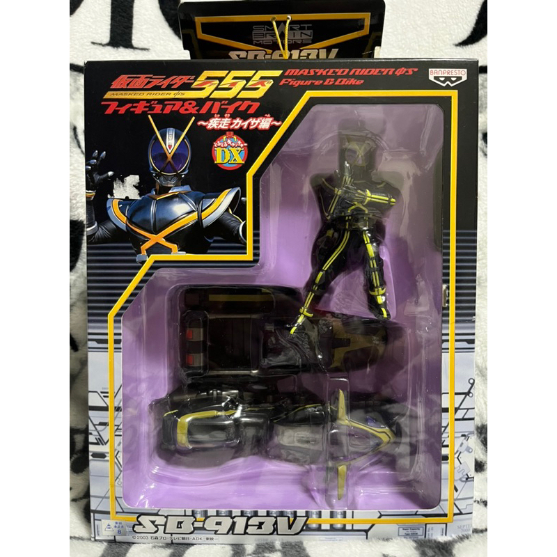มือ1 Masked Rider Kamen Figure & Bike SB-913V. | Shopee Thailand