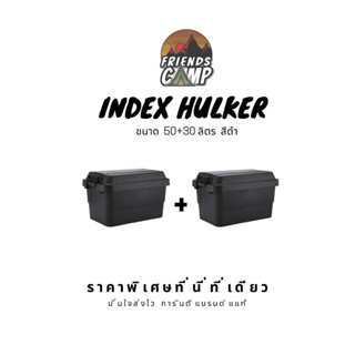 ภาพขนาดย่อของภาพหน้าปกสินค้าตัวเลือกที่ดีที่สุด กล่องเก็บของ Index Hulker คุ้มสุดๆแพคคู่50+50ดำ กล่องแคมป์ปิ้ง​ ท้อปไม้เคลือบกันน้ำทุกสี จากร้าน onecamp บน Shopee ภาพที่ 4