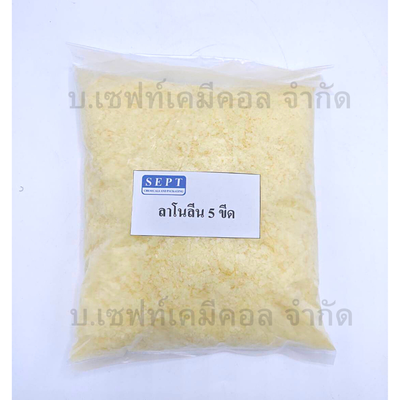 ลาโนลีน-lanolin-ใช้ทำแชมพู-ครีมนวดผม-สบู่เหลว-gt-gt-ปริมาณ-5-ขีด-lt-lt