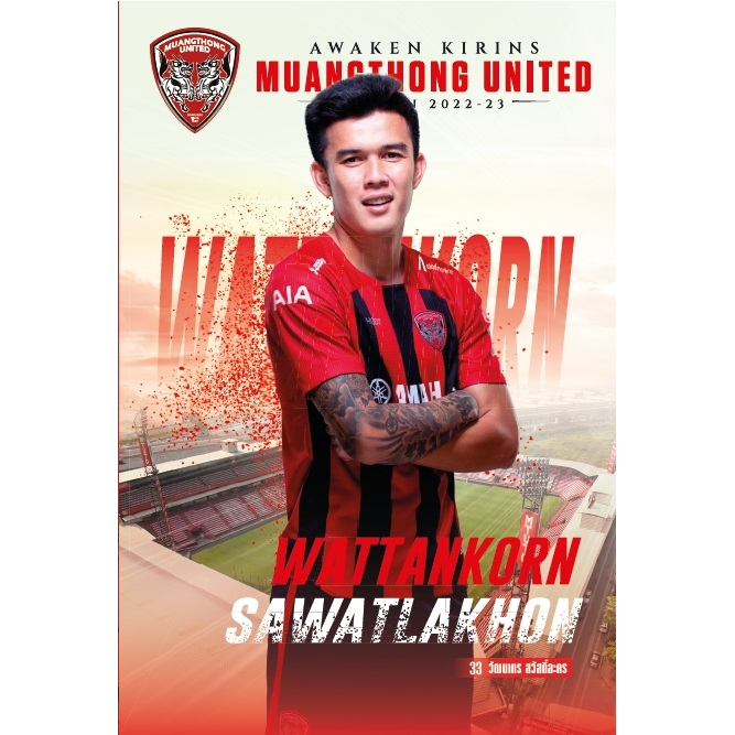 สมุดปกอ่อนเมืองทอง-mtutd