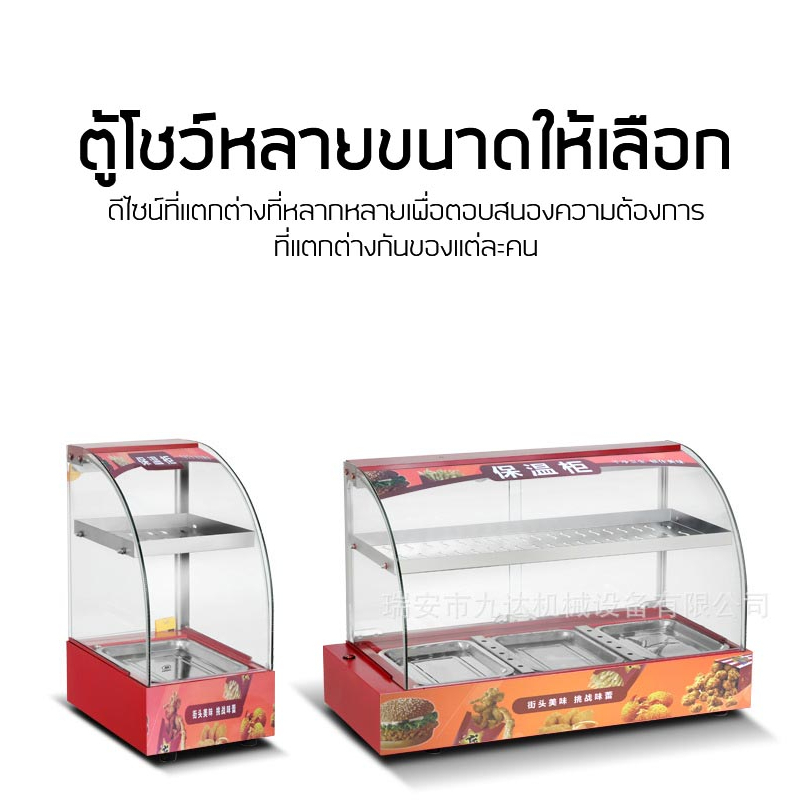 ตู้โชว์อุ่นอาหาร-ตู้อุ่นร้อน-ตู้พาย-food-display-warmer-กระจกนิรภัย-ควบคุมอุณหภูมิ-ตู้ร้อนโชว์อาหารเชิงพาณิชย์-มี3ขนาด