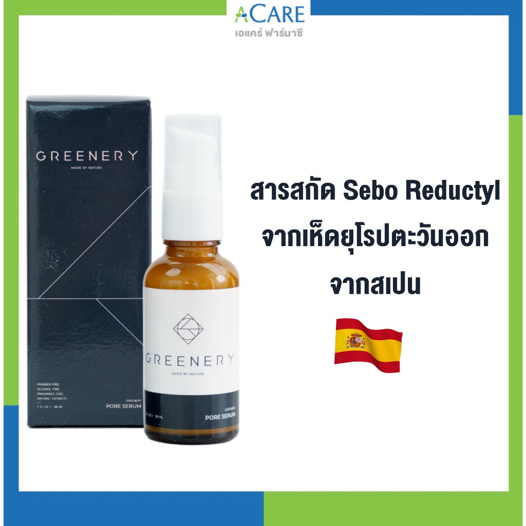 greenery-pore-serum-กรีนเนอรี่-พอร์-เซรั่ม-30-ml-ขวด-1-ขวด