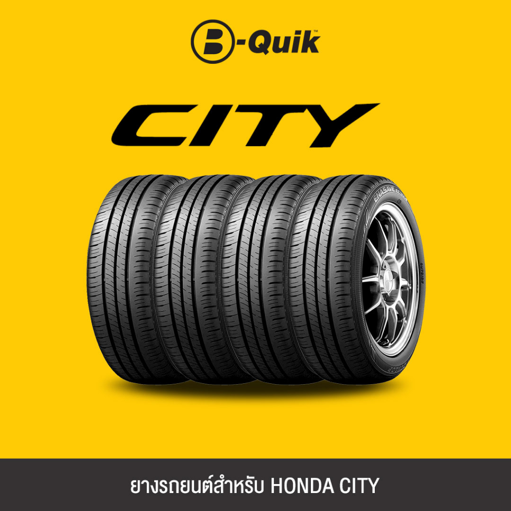 ยางรถยนต์-4-เส้น-สำหรับรถยนต์ยี่ห้อ-honda-city-ยาง-michelin-dunlop