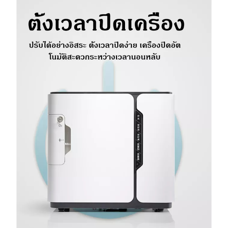 เครื่องผลิตออกซิเจน-yuwell-oxygen-concentrator-รุ่นyu300-ขนาด-7-ลิตร-หัวออกซิเจนเครื่องสูดดม-ออกซิเจนในครัวเรือน