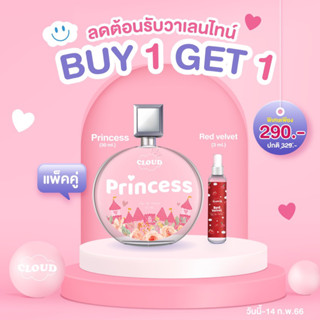 น้ำหอมซื้อ 1 แถม 1 ลดต้อนรับวาเลนไทน์ ส่งฟรีพร้อมส่ง