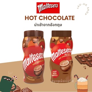 Maltesers Malty Hot Chocolate 350g กระปุกใหญ่‼️ ช็อคโกแลตผง โกโก้ โกโก้ผง ช็อคโกแลตร้อน 🇬🇧นำเข้าจากอังกฤษ🇬🇧