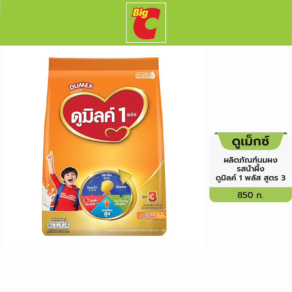 dumex-ดูเม็กซ์-ดูมิลค์-1-พลัส-ผลิตภัณฑ์นมผง-สูตร-3-กลิ่นน้ำผึ้ง-850-ก