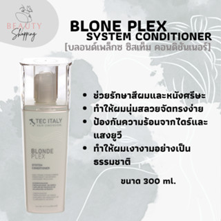 BLONE PLEX SYSTEM CONDITIONER (ครีมนวดผมบลอนด์เพล็ก)