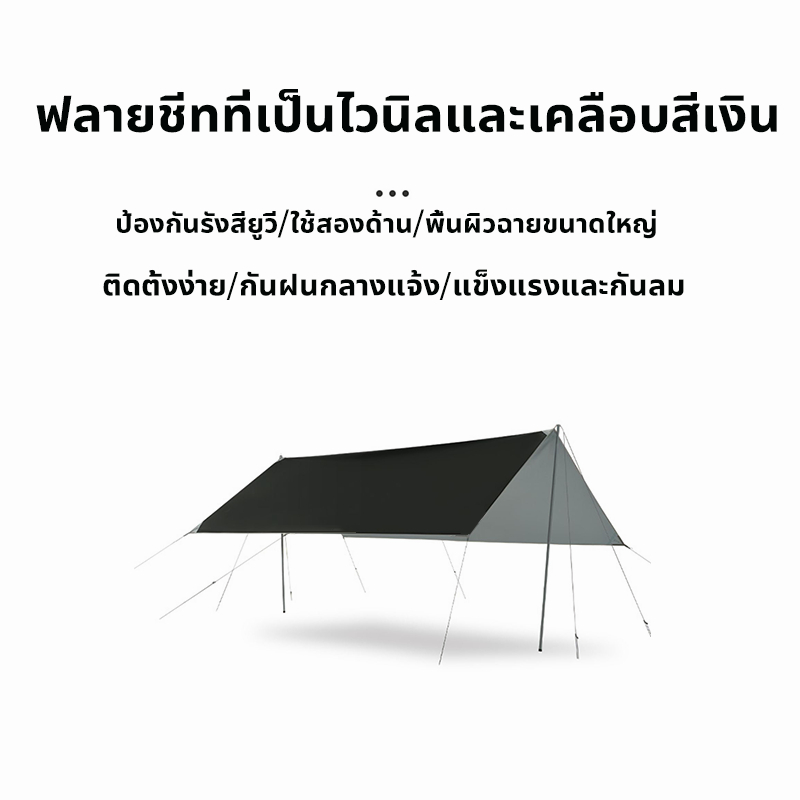 ผ้าใบกันแดดกันฝน-ผ้าใบ-ฟลายชีท-ฟลายชีท-ผ้าใบฟลายชีท-ผ้าคลุมเต้นท์-เต็นท์ผ้าใบ-เต้นท์ผ้าใบ-ทาร์ปฟลายชีท-ฟลายชีส-3x3