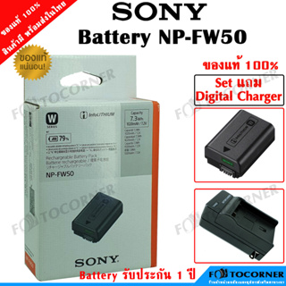ภาพหน้าปกสินค้าSONY Battery NP-FW50 1020 mAh ของแท้ 100% มี แพ็คเกจกล่องกระดาษ กับ ไม่มีแพคเกจ รับประกัน 1ปี ซึ่งคุณอาจชอบราคาและรีวิวของสินค้านี้