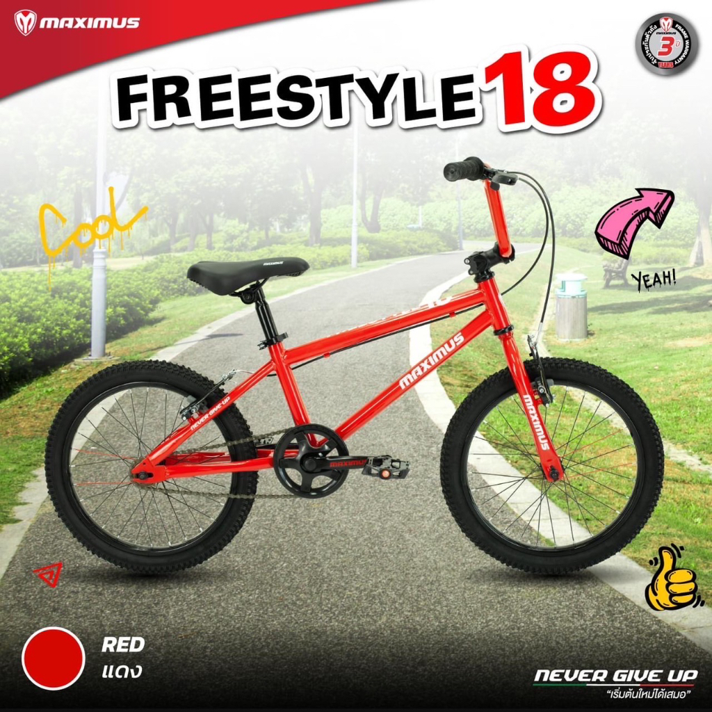 bmx-bmx-maximus-freestyle-18-จักรยานเด็กบีเอ็มเอ็กซ์-ล้อ-18