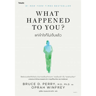 หนังสือ What Happened to You?แค่เข้าใจก็ไม่เจ็บฯ มือหนึ่ง(พร้อมส่ง)