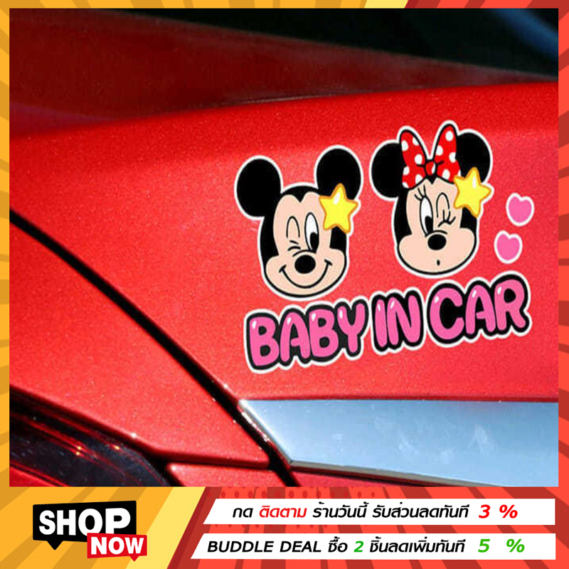 ซื้อคู่คุ้มกว่า-ver3-สติกเกอร์-baby-in-car-baby-in-car-sticker-ป้ายbaby-in-car-baby-in-car-มีลายให้เลือกเยอะ