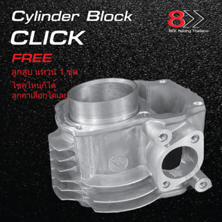 Cylinder Block CLICK110