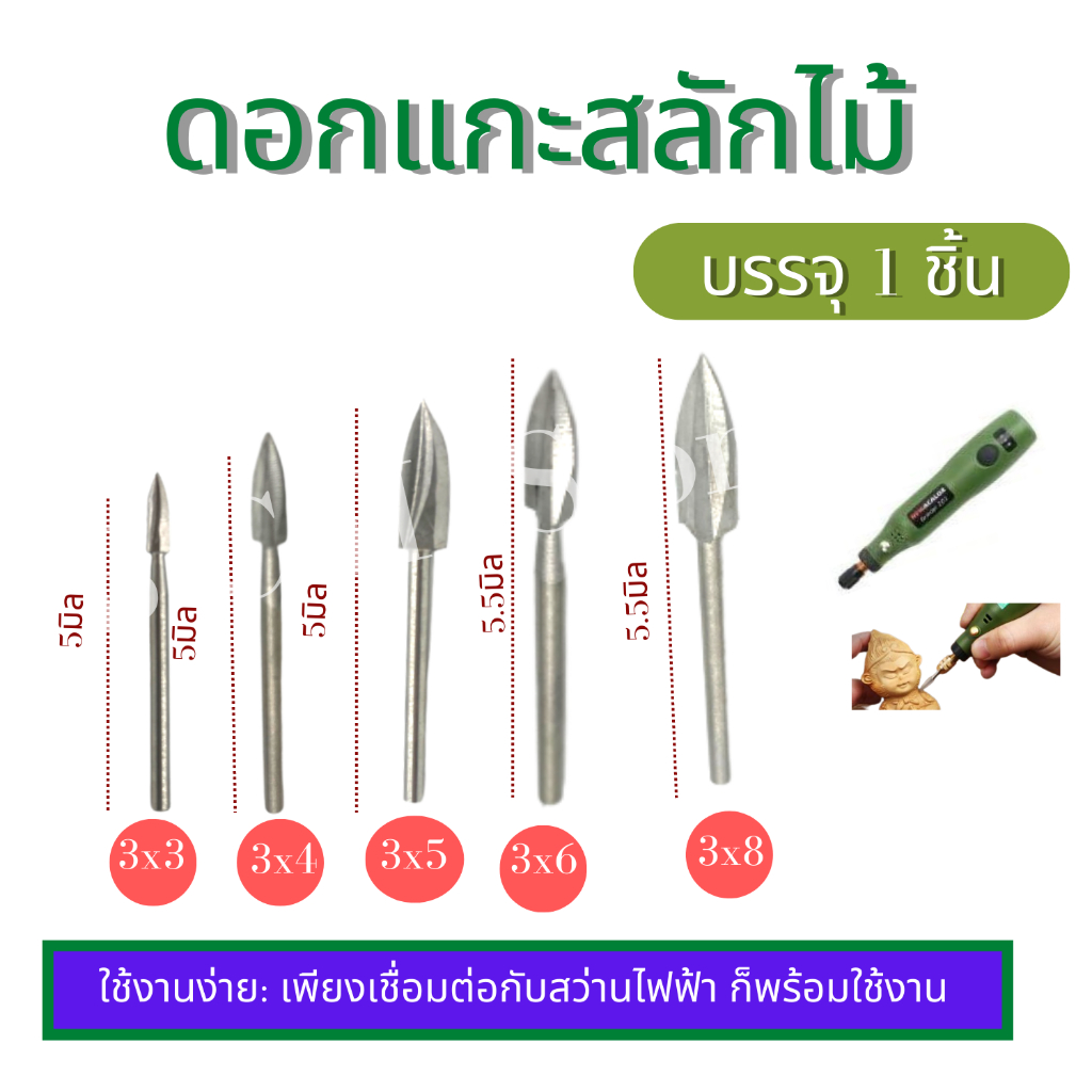 ดอกสว่านแกะสลักไม้-ปลายเหล็กคาร์ไบด์แข็ง-แกน3มิล-หัวเจาะเครื่องตัดมิลลิ่งราก-อุปกรณ์แกะสลักสำหรับdiy-ไม้แกะสลัก