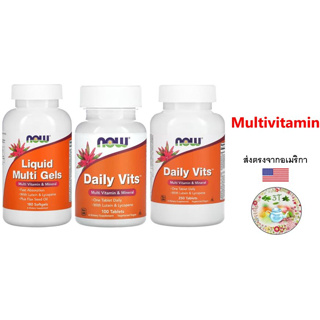 (พร้อมส่ง) NOW Daily Vits Multi Vitamin &amp; Mineral -- 100/250 Tablets, Liquid Multi Gels, 180 Softgels. วิตามิรวม แร่ธาตุ