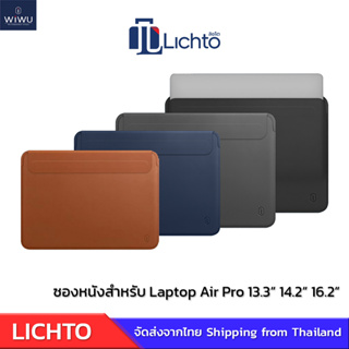 ภาพหน้าปกสินค้าWiWU Skin Pro2 ซองหนังใส่ สำหรับ Laptop Pro 13 Air 13.3 Pro 14 15 16 ซองหนังโน็ตบุ๊ค ซองหนัง PU กระเป๋าแล็ปท็อป ที่เกี่ยวข้อง