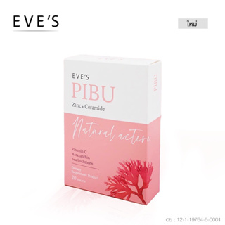 EVE’S PIBU พิบุอีฟส์ ผลิตภัณฑ์เสริมอาหาร กระตุ้นการสร้าง กลูต้า คลอลาเจน ผิวขาวใส ไร้สิว ผิวสุขภาพดี