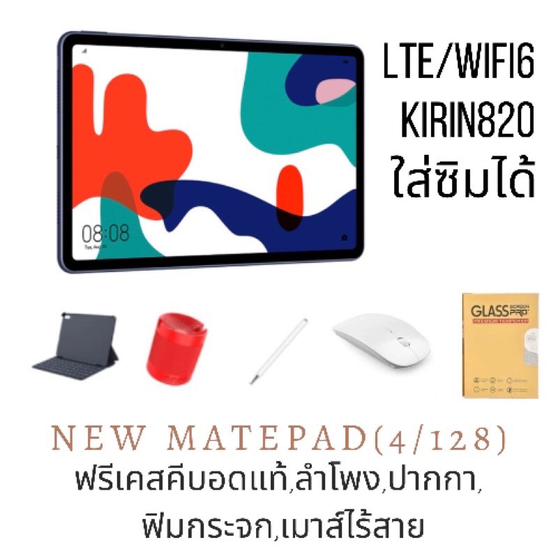 matepad-10-4-4-64-128gb-lte-wifi6