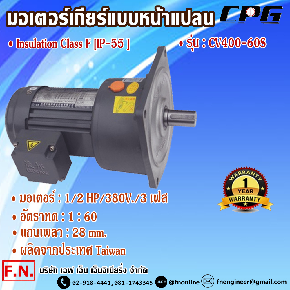 cpg-cv400-60s-มอเตอร์เกียร์-แบบหน้าแปลน-1-2hp-380v-อัตราทด-1-60-รุ่นมินิรับงานหนัก