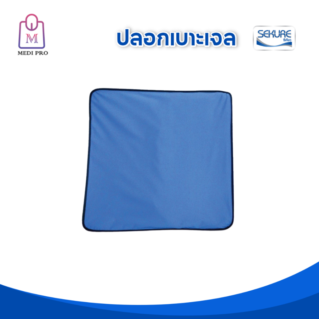 ปลอกเบาะเจล ปลอกผ้าสำหรับสวมเบาะรองนั่งเจล สำหรับรุ่น HS-007 | Shopee ...
