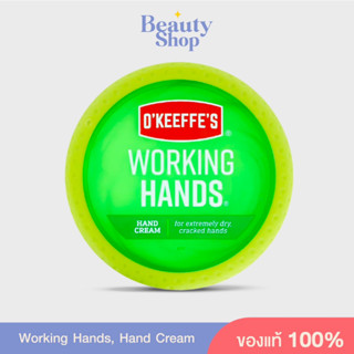 (พร้อมส่ง) OKeeffes, Working Hands, Hand Cream, 3.4 oz (96 g)