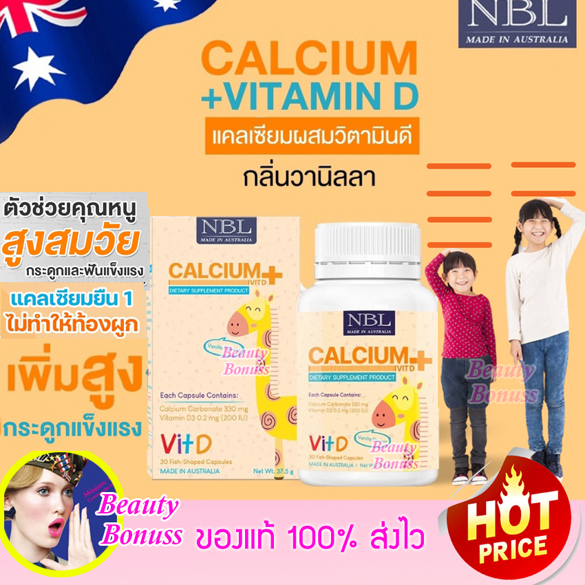 ภาพหน้าปกสินค้าNBL Calcium + Vitamin D3 แคลเซียมเด็ก กลิ่นวนิลาทานง่าย & NBL Milk Colostrum นมสูงอัดเม็ด Made in Australia จากร้าน beautybonuss บน Shopee