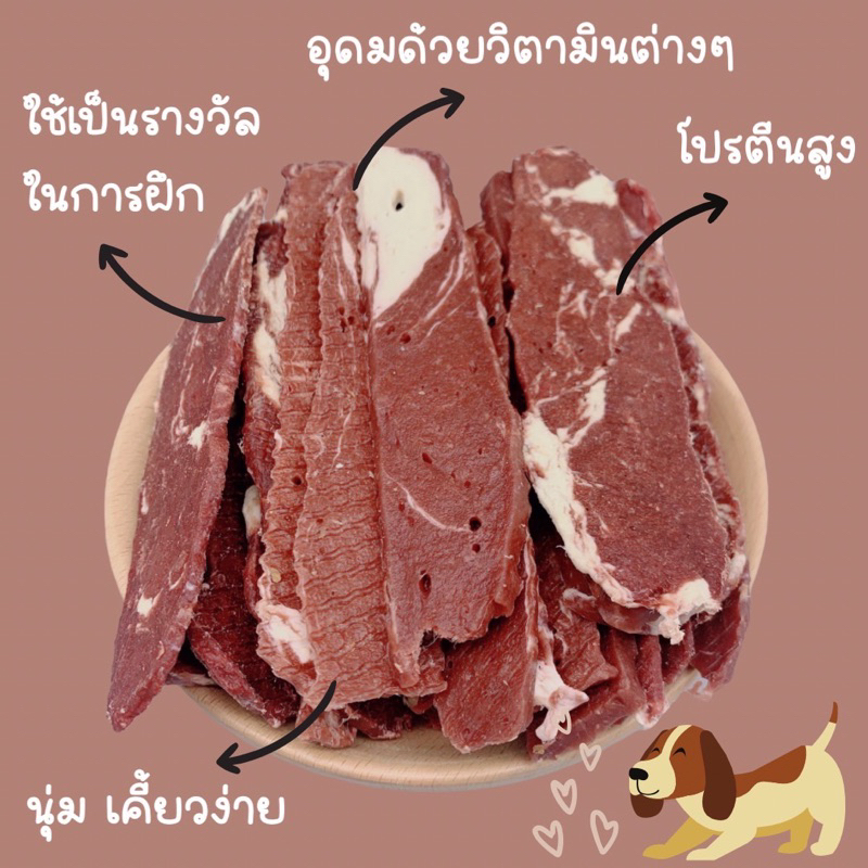 สันในวัวอบแห้งโปรตีนสูง-beef-slice