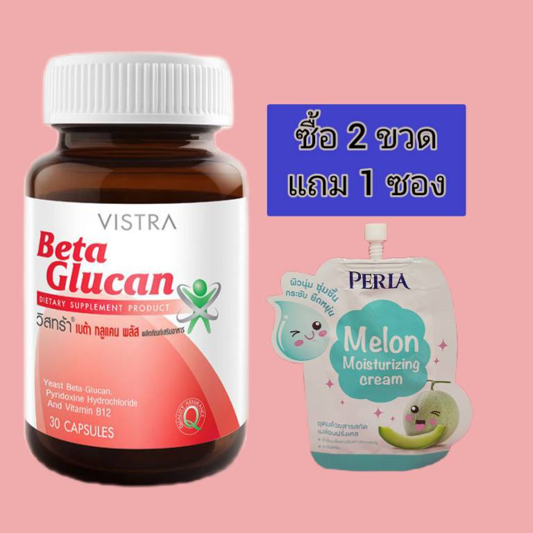 ภาพหน้าปกสินค้า@@))Vistra beta glucan 30 เม็ด วิสทร้า เบต้า กลูแคน***exp 04/23 จากร้าน healthyplusclub บน Shopee