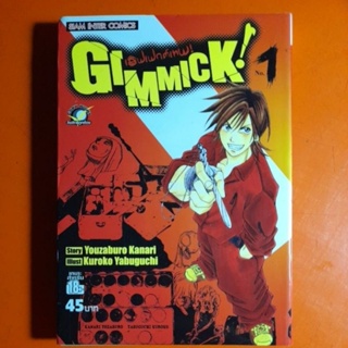 เอฟเฟกต์เทพ GIMMICK No.1(฿)