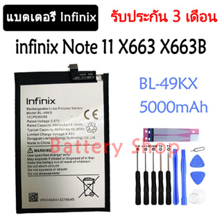 แบตเตอรี่ infinix Note 11 X663 X663B battery BL-49KX 5000mAh รับประกัน 3 เดือน