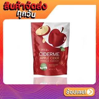 แอปเปิ้ลไซเดอร์ Ciderme รสส้มยูซุ🍊อร่อยทานง่าย ไซเดอร์มี Applecider vinegar powder