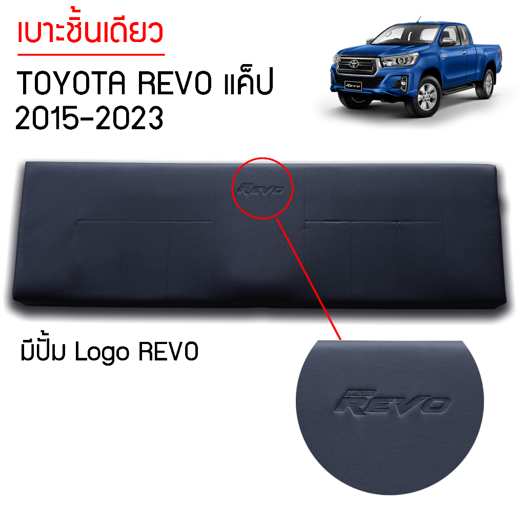 เบาะชิ้นเดียว-toyota-revo-แค็ป-2015-2023-เบาะชิ้นเดียว-สีเทาดำ-ตรงรุ่นเบาะ-cab-ผลิตในไทย