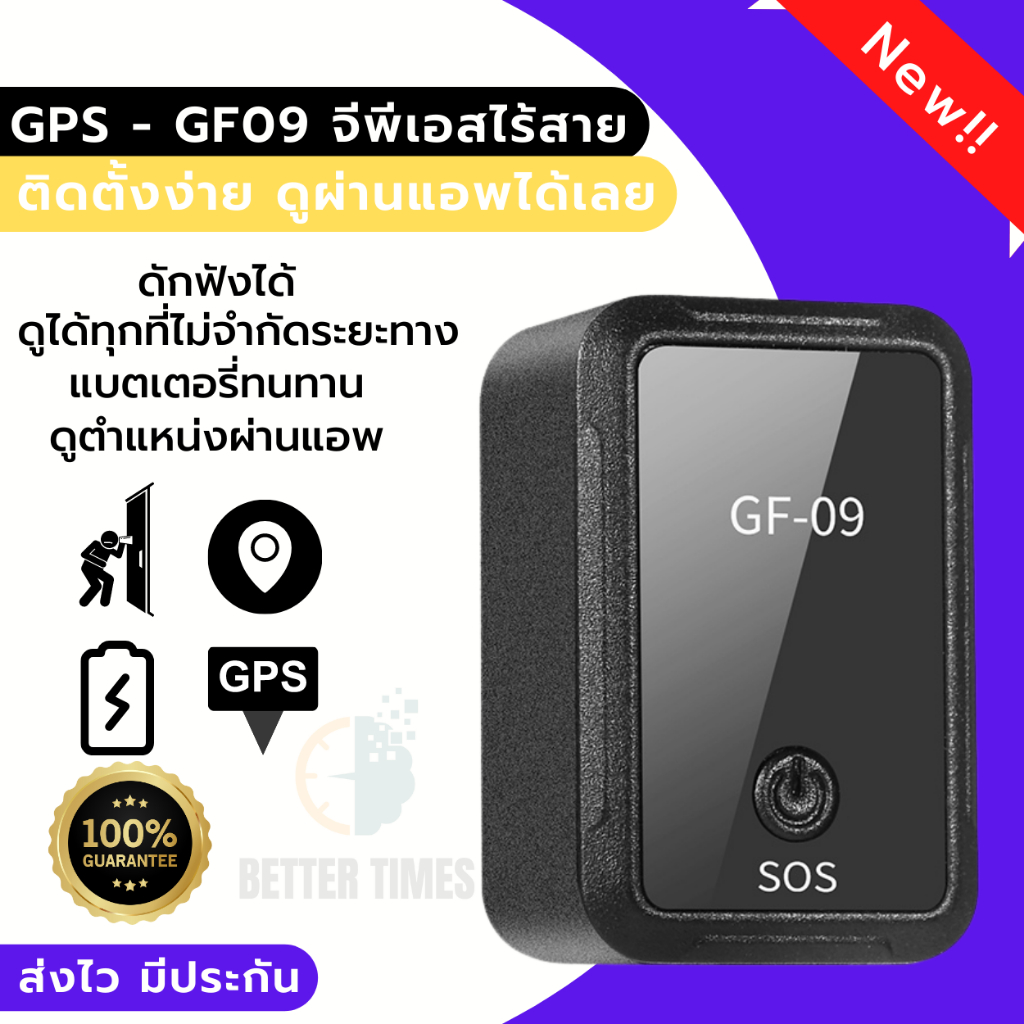 new-gps-ติดตามรถ-จีพีเอสติดรถ-ติดตามแฟน-จีพีเอส-จีพีเอสตามแฟน-จีพีเอสติดตาม-ติดตามรถยนต์-gf-09-ติดตามรถมอเตอร์ไซค์