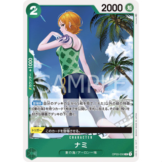 [OP03-030] Nami (Rare) One Piece Card Game การ์ดเกมวันพีซ