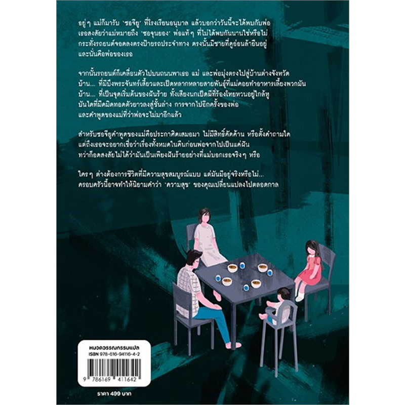 หนังสือ-perfect-happiness-ขอให้ฉันจงมีแต่ความสุข-glow