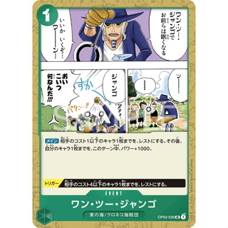 [OP03-039] One Two Django (Uncommon) One Piece Card Game การ์ดเกมวันพีซ